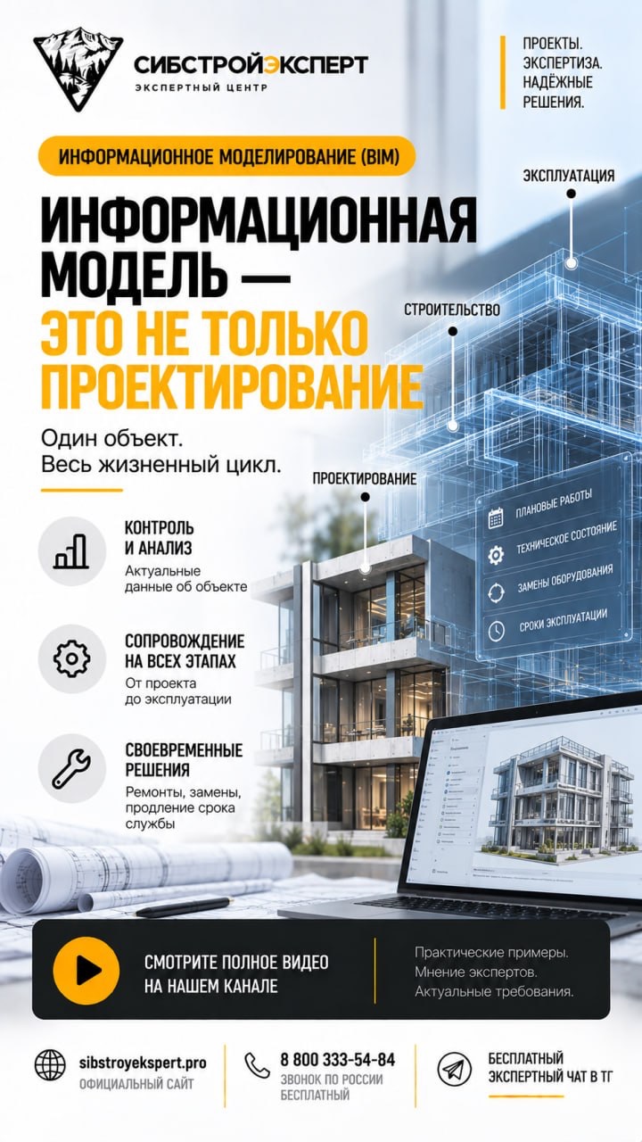  Информационная модель заканчивается после проектирования?