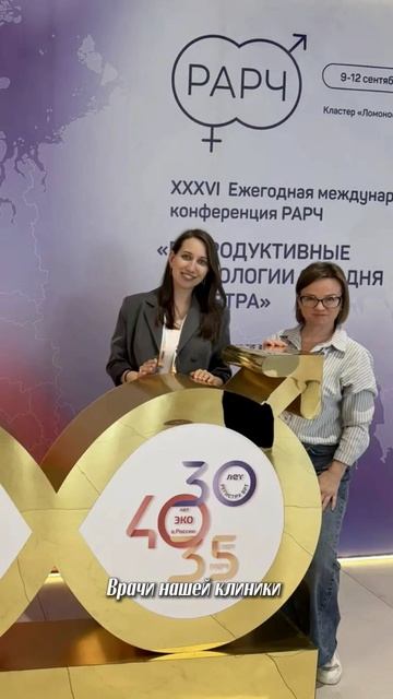 XXXVI Ежегодная международная конференция РАРЧ.