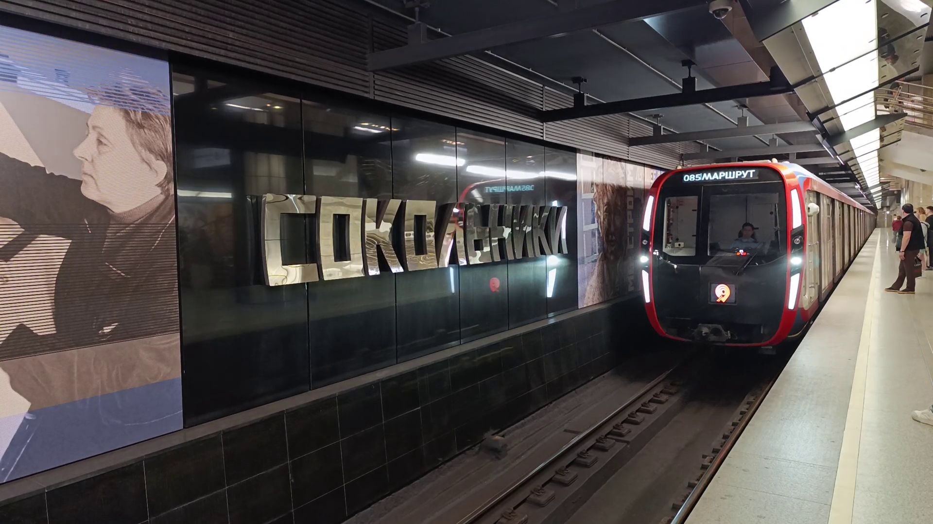 Метро Москвы столица России город герой Москва | Прибывает поезд метро Москва