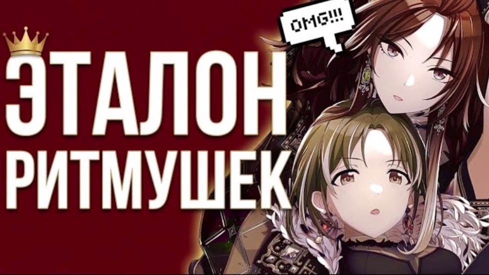 БАНДОРИ БОЛЬШЕ НЕ НУЖЕН?! Обзор Idolmaster Shiny Colors для Кубка Ритмушек