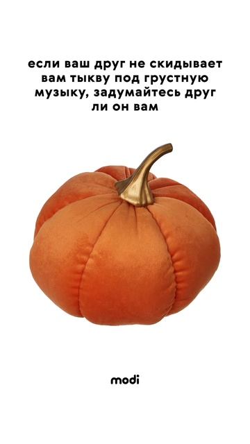 отправь тому самому другу 🎃