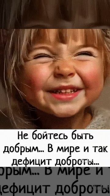 всем вам счастья приятно смотреть всем