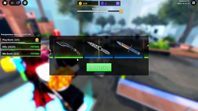 Roblox, махач на ножах.