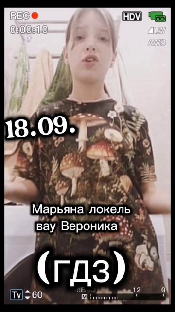 слушаем 18 0 9