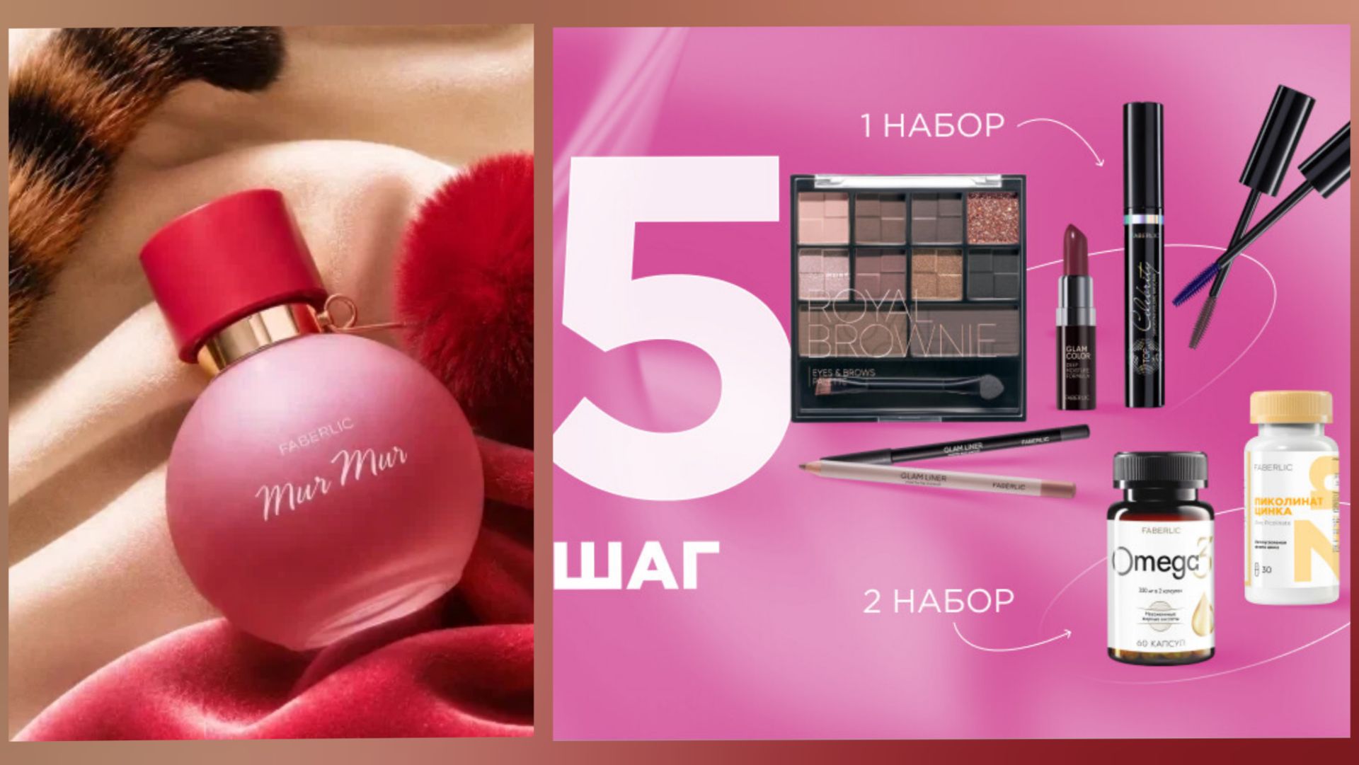 #ФАБЕРЛИК 2 классных заказа👍🏼