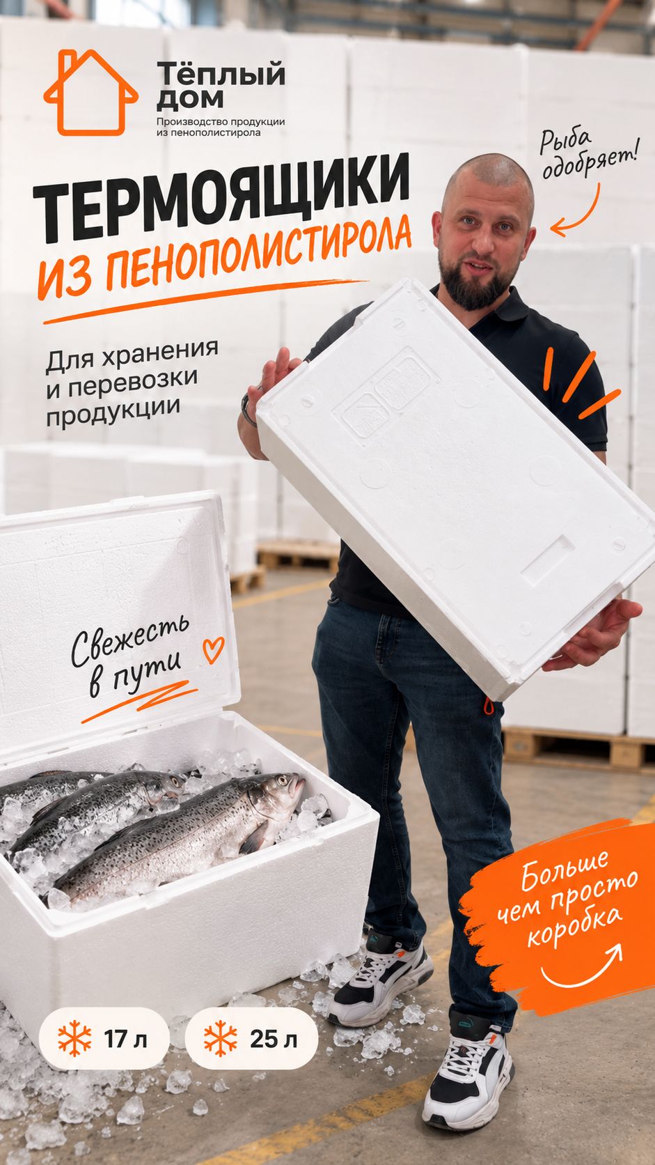 Когда важно довезти продукт в нужном состоянии  упаковка тоже имеет значение