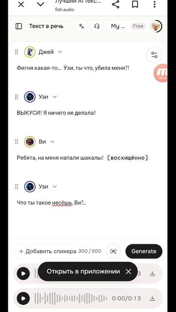 Разговорка дронов: 1 часть. (вторая часть коллабы завтра). :)