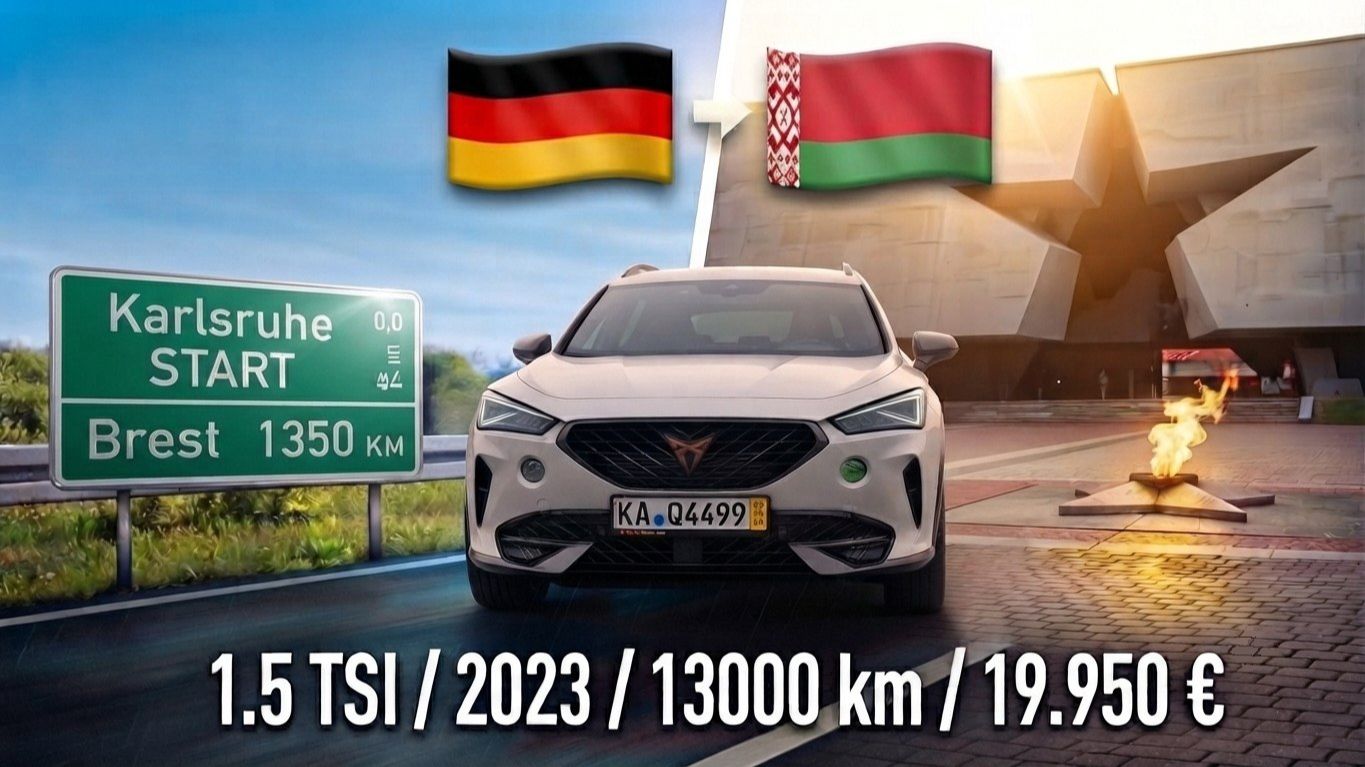из Германии в Беларусь на идеальном Cupra Formentor