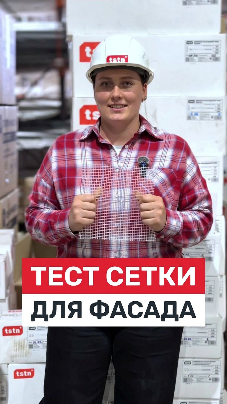 Какая стеклосетка нужна для штукатурного фасада тстн фасад стройка