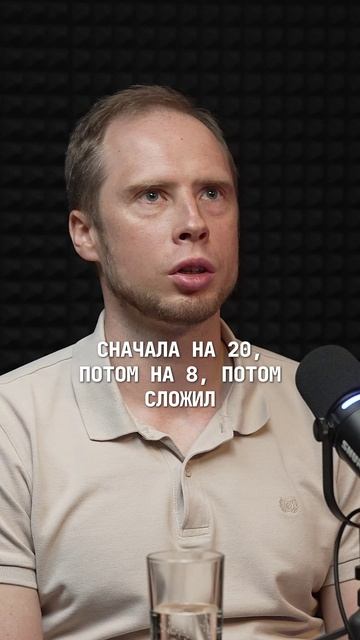 Умножьте 18 на 28: конвейеризация на пальцах