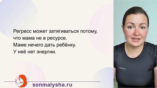 Регресс сна в 6 месяцев. Сколько длится регресс сна? Признаки окончания регресса сна