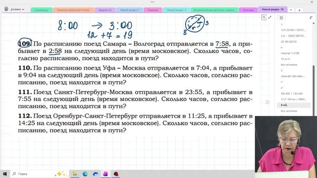 Простейшие текстовые задачи / Задание №1 / ЕГЭ Базовая математика