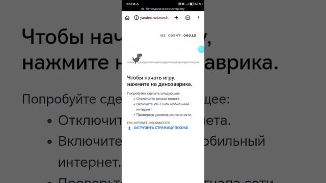 ИГРАЮ В ИГРУ БЕЗ ИНТЕРНЕТА (БЕЗ WI-FI). Часть 1. Артемий 100 K.