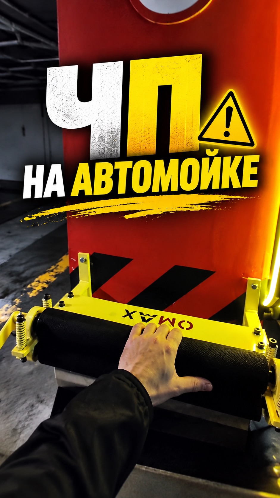 КАК ОДНА ПРОСТАЯ ДЕТАЛЬ ДЕЛАЕТ АВТОМОЙКУ УДОБНЕЕ?