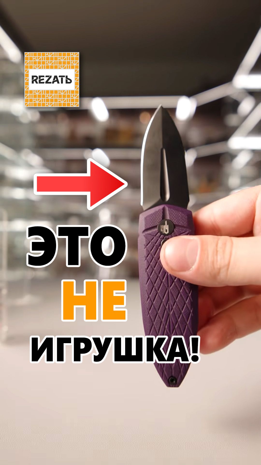 «Игрушечный» нож Bestech Ququ: милый вид, скрытая мощь!