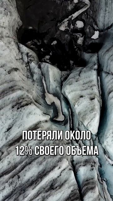 Ледники Исландии исчезают прямо на наших глазах  Ледники ИзменениеКлимата ПриродаИсландии