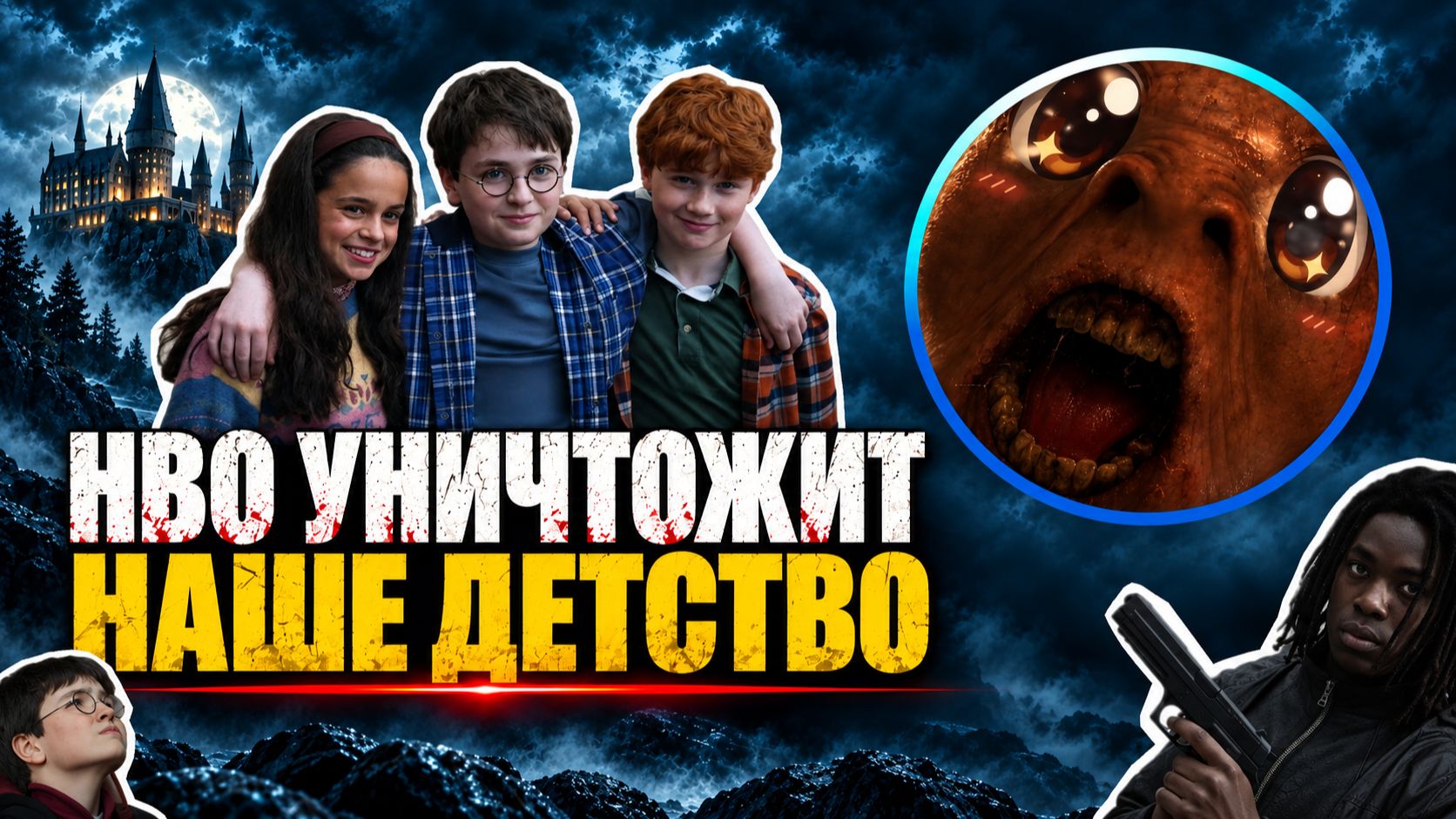 ГАРРИ ПОТТЕР HBO | разбор нового трейлера! Снейп, Хогвартс и главные изменения