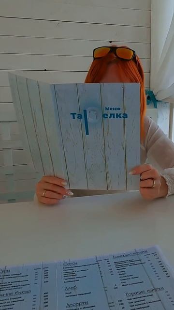 Ресторан ТАРЕЛКА в Симеизе на берегу моря.