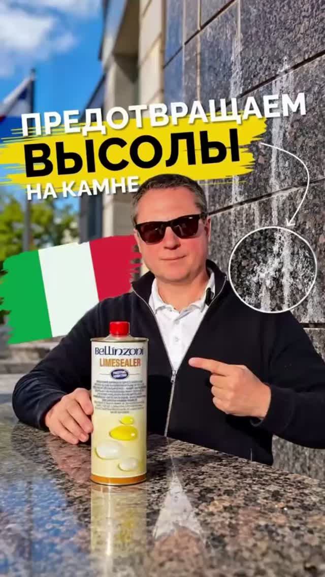 Тестируем защиту камня от высолов!