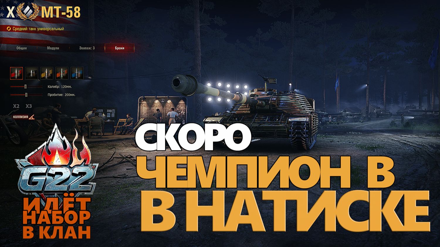 НАТИСК. ЧЕРЕЗ ТЕРНИИ К ЗВЁЗДАМ! СКОРО ЧЕМПИОН  #ГЕНЕРАЛ #МИРТАНКОВ