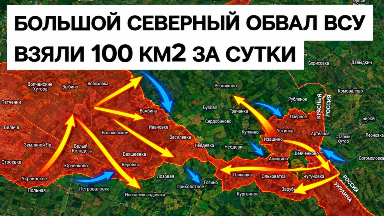Продвижение шириной 17 км! Рекордный день сентября! Военные сводки 17.09.2026