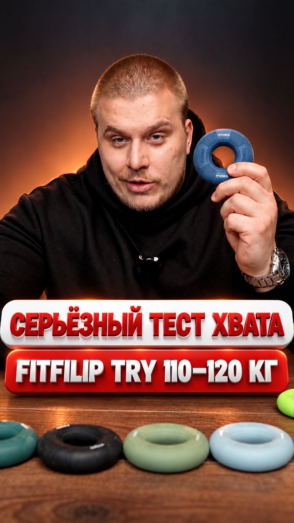 Серьёзный уровень даже для чемпиона мира FITFILIP TRY 100 кг #grip #armwrestling #спорт #тренировка