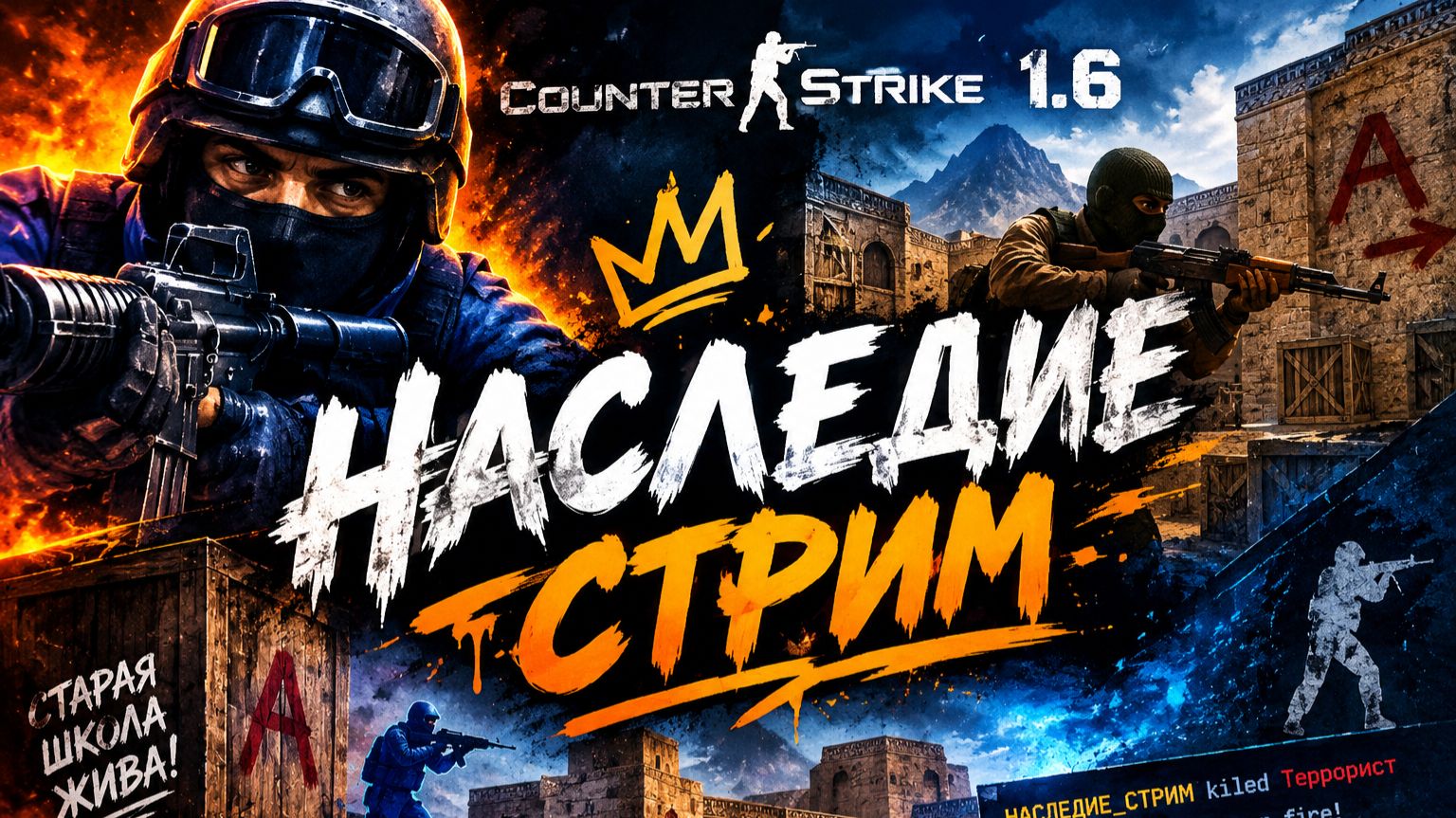 Играю на НАСЛЕДИЙ