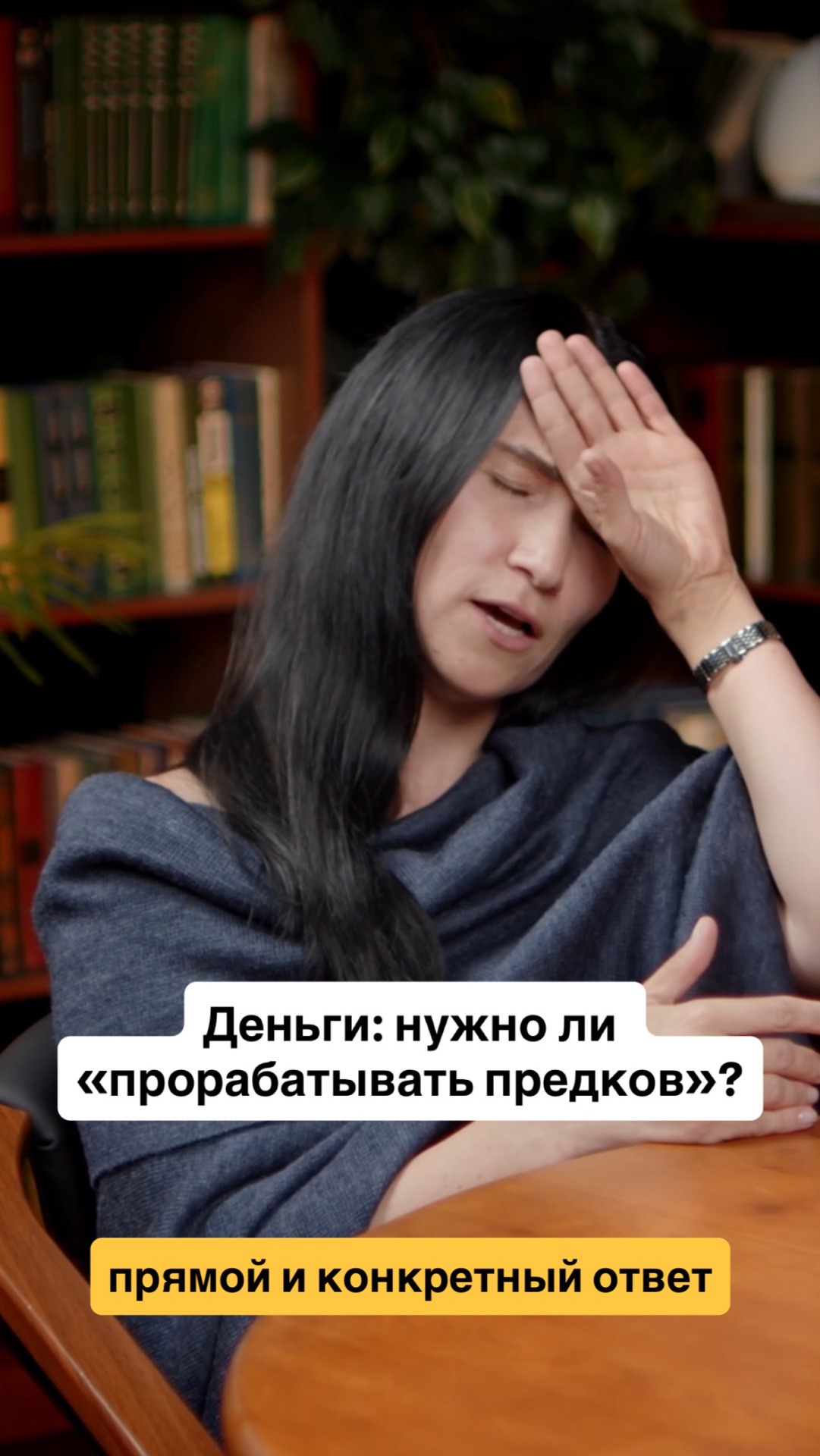 Деньги: надо ли «прорабатывать родителей»? Отвечает Натали Подгорецкая