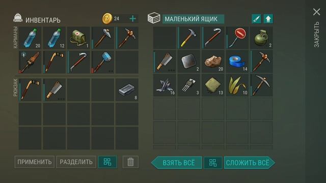 Last Day On Earth: Survival