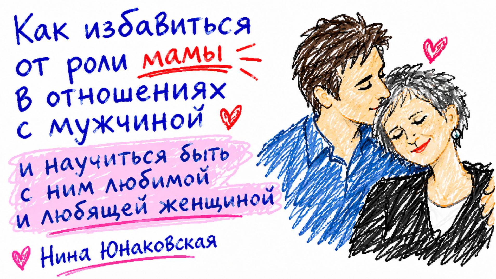 Как избавиться от роли 