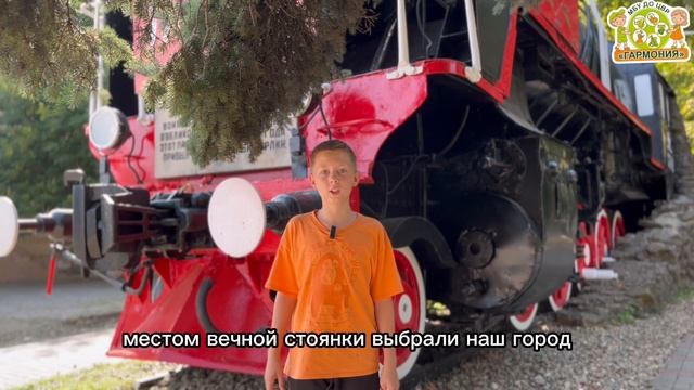 Юные гиды: что вы знаете о паровозе?