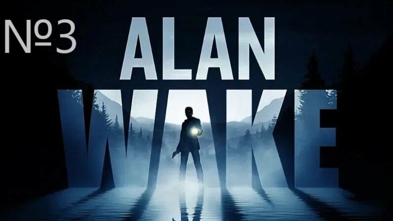 Alan Wake