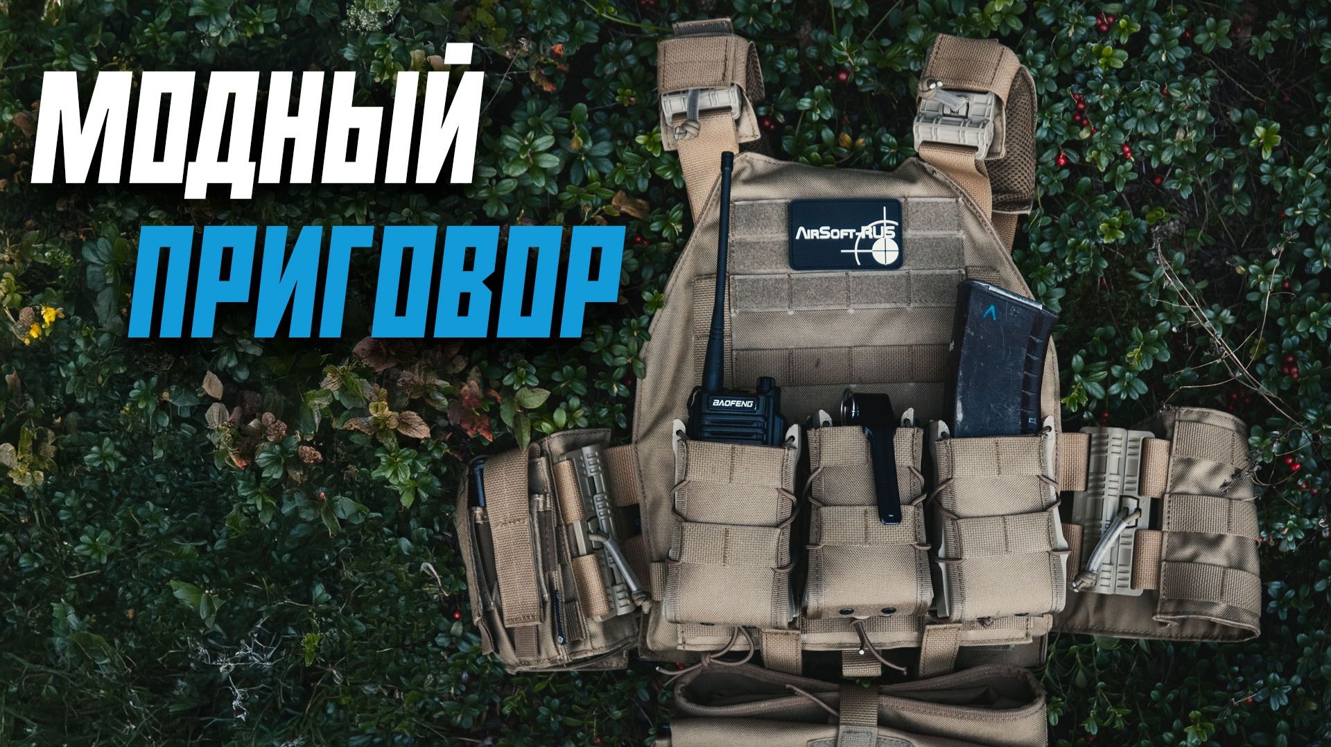 Снаряжение Игроков: Годнота или Деньги на Ветер?