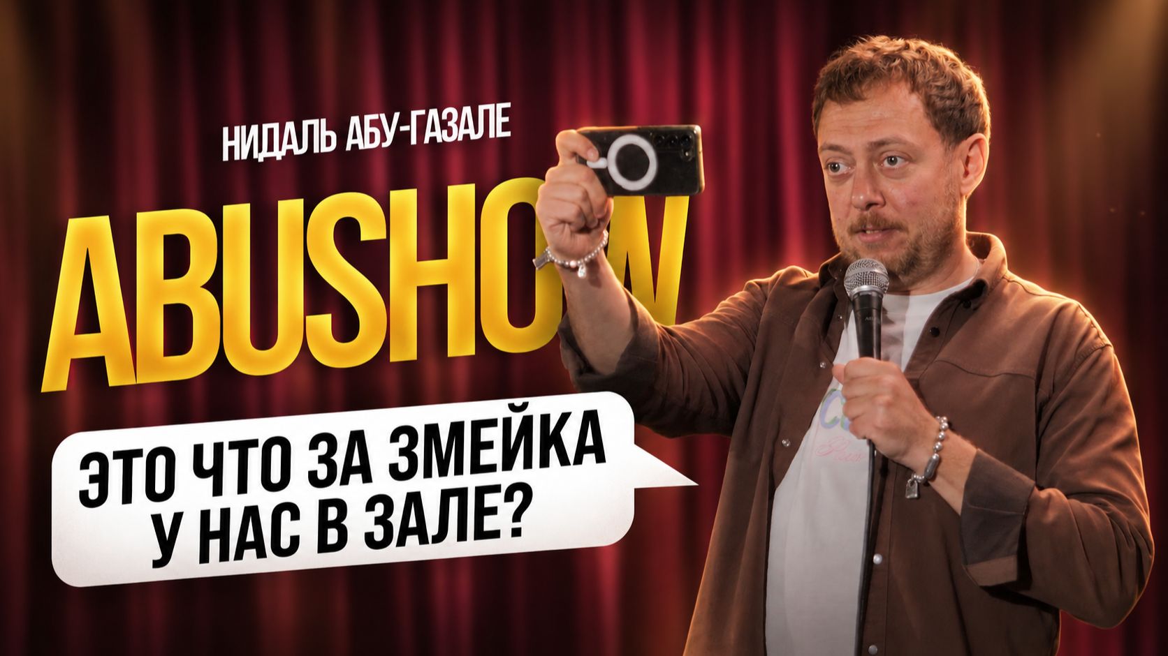 ABUSHOW / ПРИЕХАЛА В КОМАНДИРОВКУ УЕХАЛА С МУЖИКОМ В ВОДОЛАЗКЕ