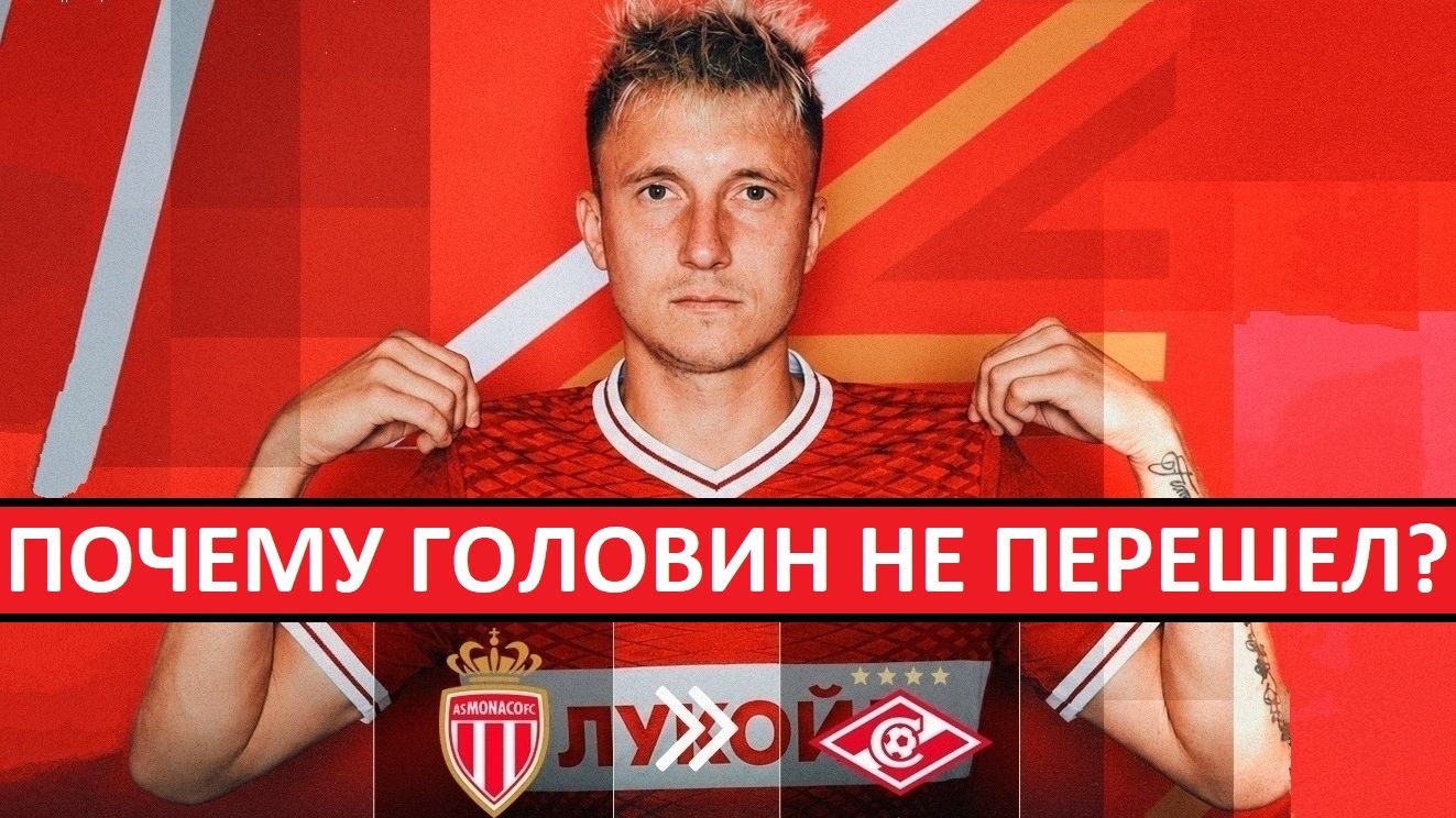 Почему 