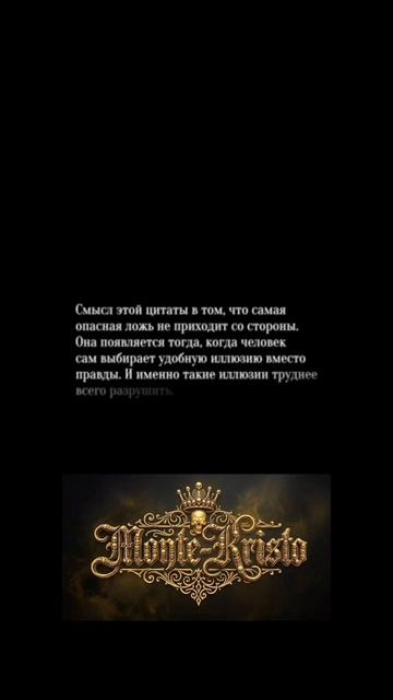 #философия,#стоицызм,#montekristo