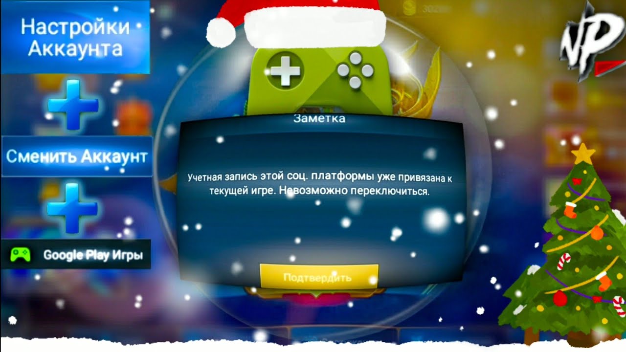 Support   Учетная запись этой соц. платформы уже привязан к текущей...Mobile Legends: Bang Bang
