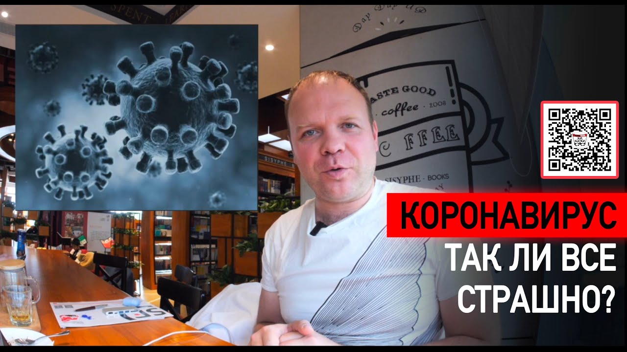 Неизвестный вирус в Китае. Что происходит и стоит ли его бояться?