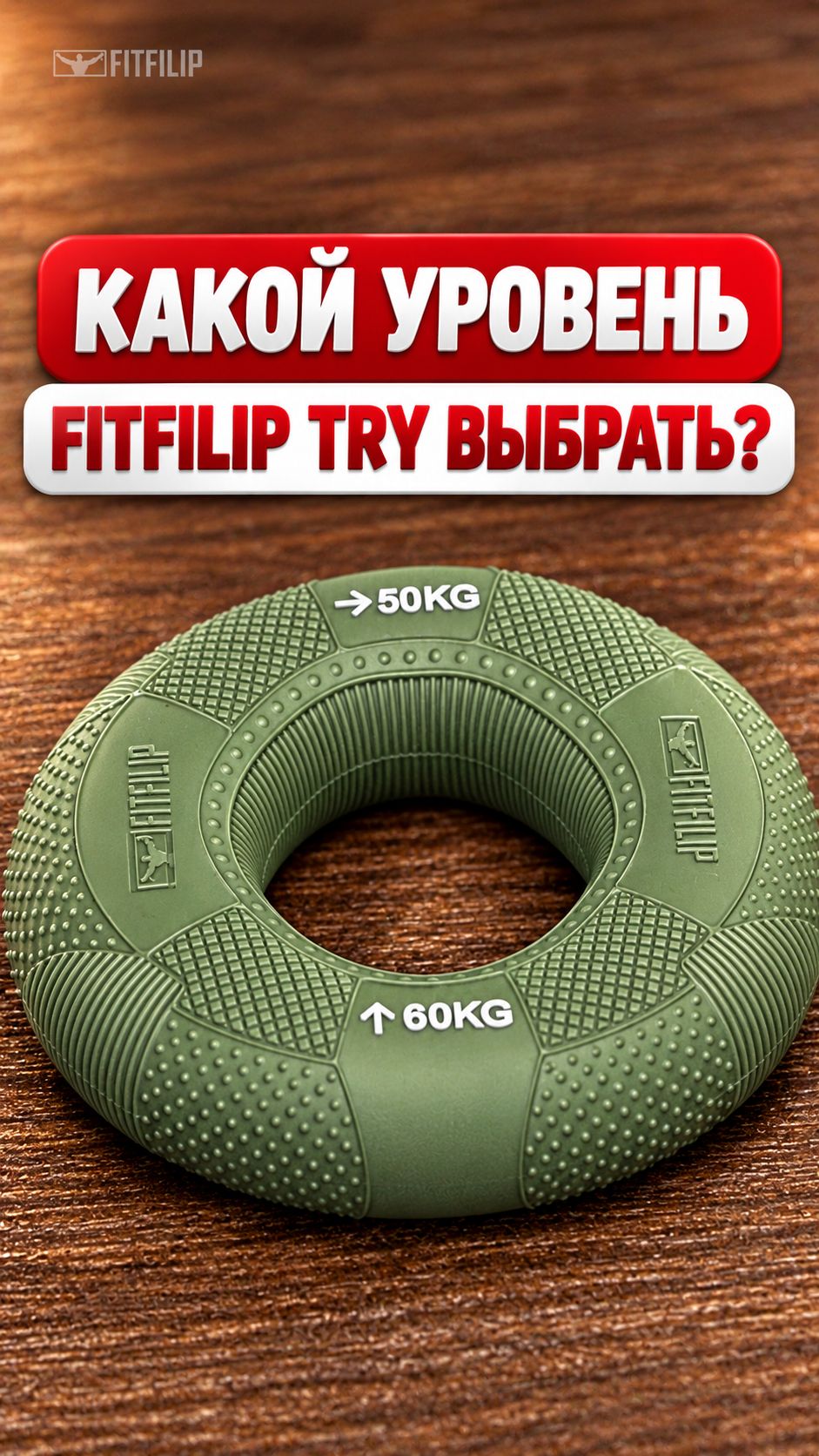 Как подобрать эспандер под свой уровень подготовки #grip #armwrestling #спорт #тренировка #сила
