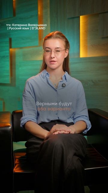 СМОЖЕТЕ ВЕРНО ОТВЕТИТЬ⁉️ Подписывайтесь и с русским не будет проблем! #русскийязык #проверказнаний