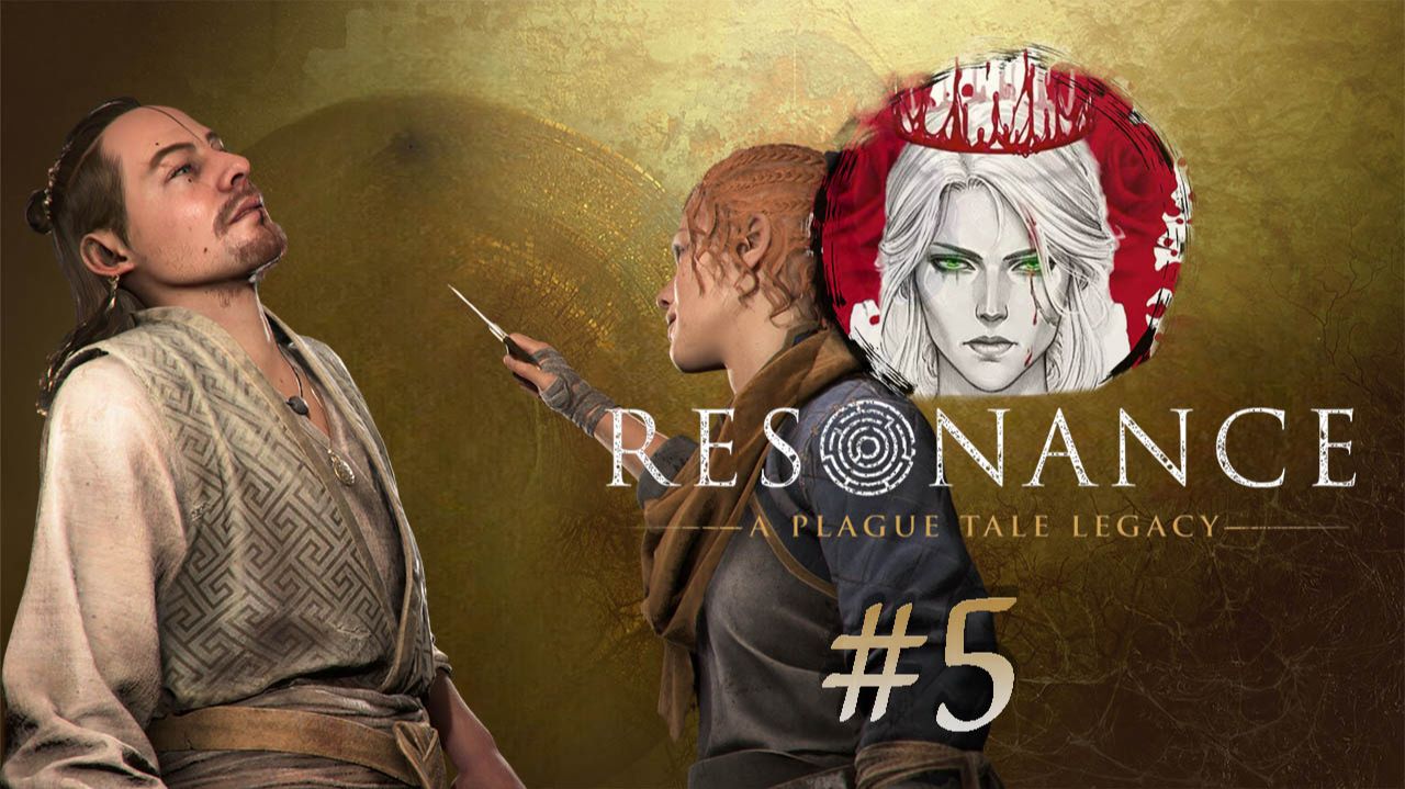№5⏩Resonance: A Plague Tale Legacy