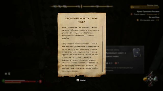 The Blood Of Dawnwalker -Квест Во имя Отца, секрет Флорина - Эпичное прохождение - часть 24