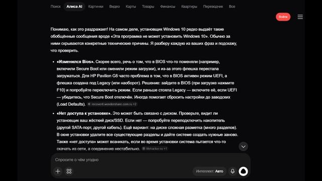 Решение ошибки 