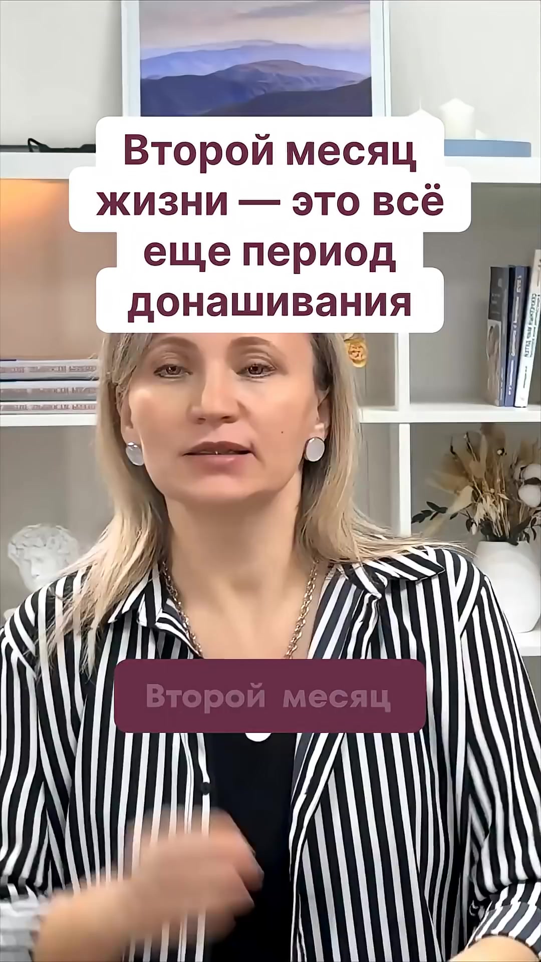 Второй месяц жизни — это всё еще период донашивания