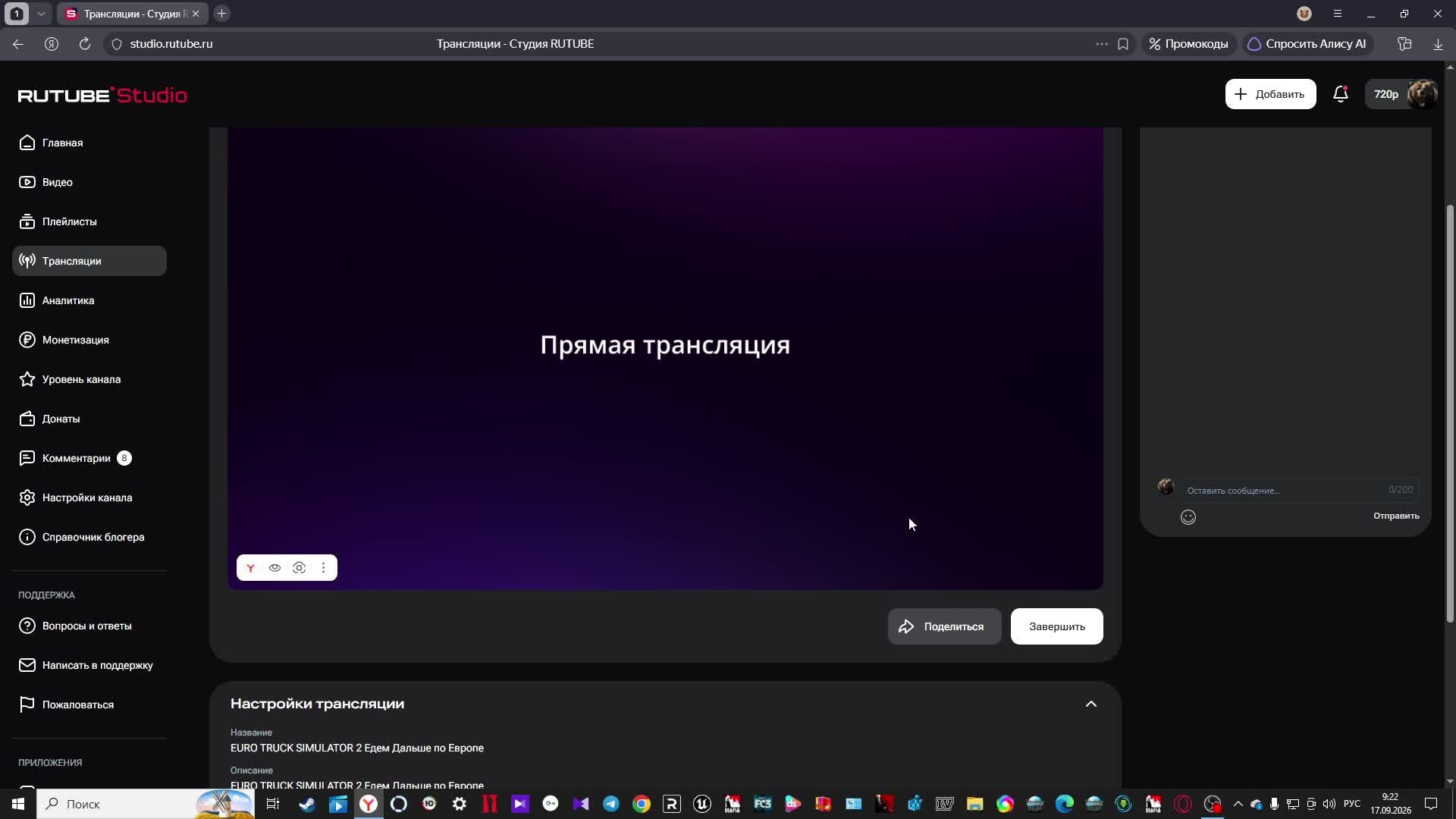 EURO TRUCK SIMULATOR 2 Едем Дальше по Европе купил грузовик и разобрался с прицепами
