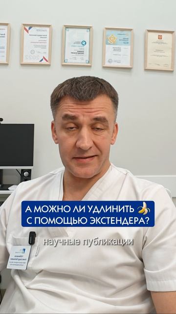 Мужская сила: а можно ли увеличить мужской орган с помощью экстендера или стрейчера? ﻿