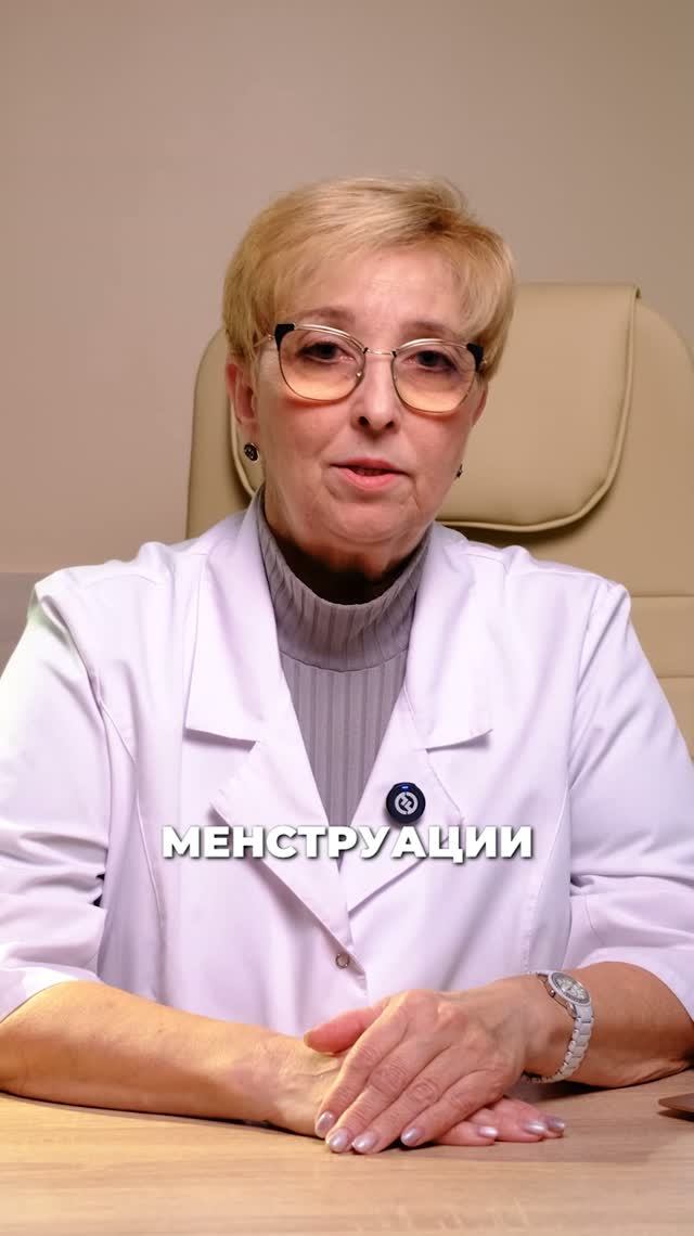 Задержка и боль внизу живота: когда срочно к врачу? 🩺⚠️