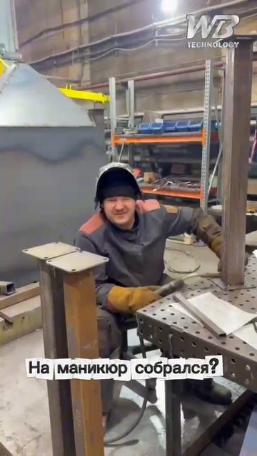 Немного 🤏 заводского юмора для поднятия настроения