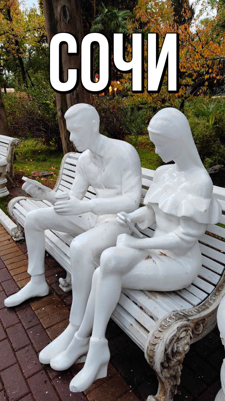 Сочи, Исторический бульвар