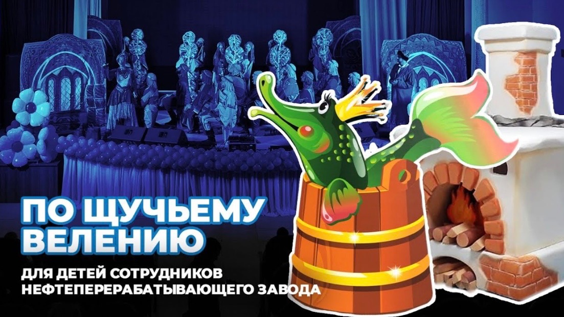 Новогоднее представление 